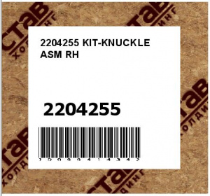 KIT-KNUCKLE ASM RH
