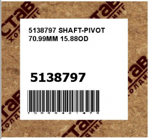 SHAFT-PIVOT 70.99MM 15.88OD