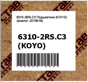 6310-2RS.C3 Подшипник (KOYO) (аналог JD10018)