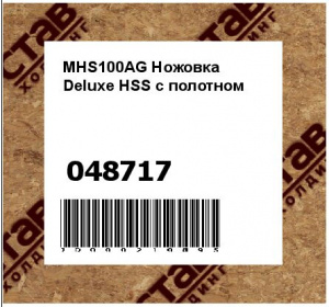 MHS100AG Ножовка Deluxe HSS с полотном