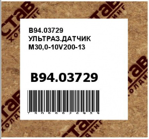 B94.03729 УЛЬТРАЗ.ДАТЧИК M30,0-10V200-13