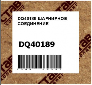 ШАРНИРНОЕ СОЕДИНЕНИЕ