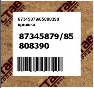 крышка