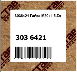 3036421 Гайка M20x1,5 Zn
