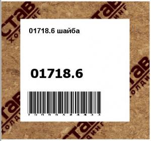 шайба
