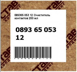 089365 053 12 Очиститель контактов 200 мл 