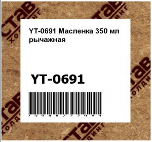 Масленка 350 мл рычажная