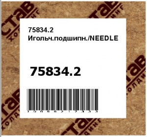 Игольч.подшипн./NEEDLE/1уп х10 шт
