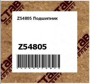Z54805 Подшипник