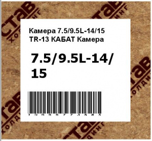 Камера TR-13 КАБАТ Камера 