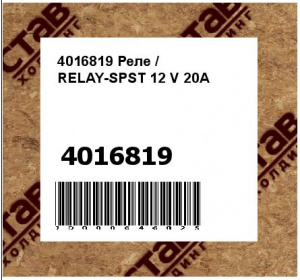 Реле / RELAY-SPST 12 V 20A
