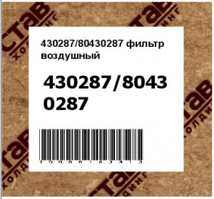 фильтр воздушный