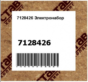 Электронабор