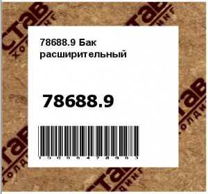 Бак расширительный