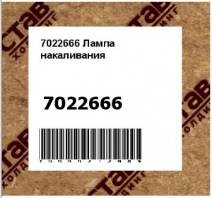 Лампа накаливания