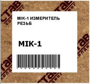 ИЗМЕРИТЕЛЬ РЕЗЬБ