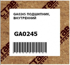 ПОДШИПНИК, ВНУТРЕННИЙ