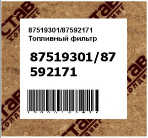 Топливный фильтр