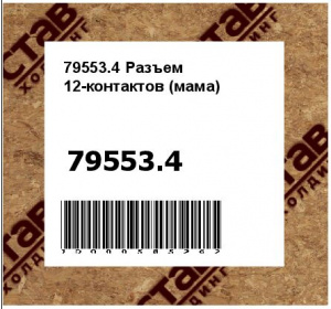Разъем 12-контактов (мама)