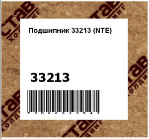 Подшипник 33213 (NTE)