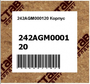 242AGM000120 Корпус