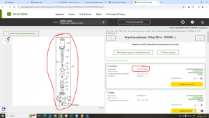 WZ58658860 Регулятор
