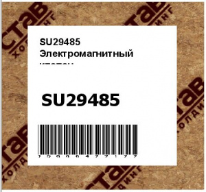 Электромагнитный клапан