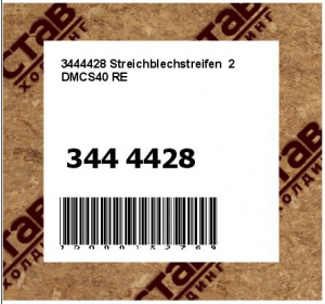 3444428 Streichblechstreifen  2 DMCS40 RE