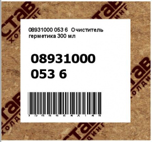 Очиститель герметика 300 мл