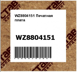WZ8804151 Печатная  плата