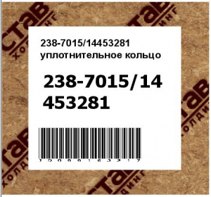 уплотнительное кольцо