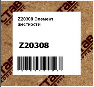 Элемент жесткости