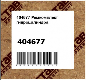 Ремкомплект гидроцилиндра
