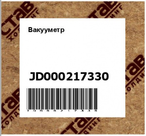 Вакууметр