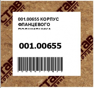 КОРПУС ФЛАНЦЕВОГО ПОДШИПНИКА