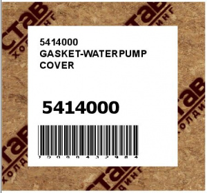 GASKET-WATERPUMP COVER