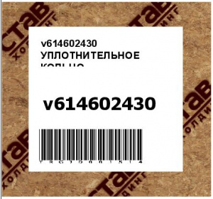 v614602430 УПЛОТНИТЕЛЬНОЕ КОЛЬЦО