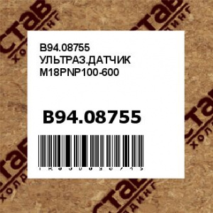 B94.08755 УЛЬТРАЗ.ДАТЧИК M18PNP100-600