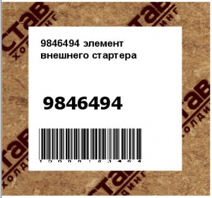элемент внешнего стартера