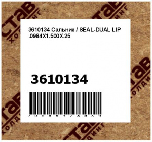 Сальник / SEAL-DUAL LIP .0984X1.500X.25