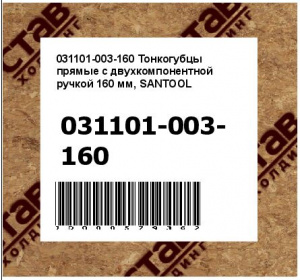 Тонкогубцы прямые с двухкомпонентной ручкой 160 мм, SANTOOL