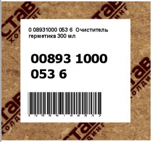 0 08931000 053 6  Очиститель герметика 300 мл