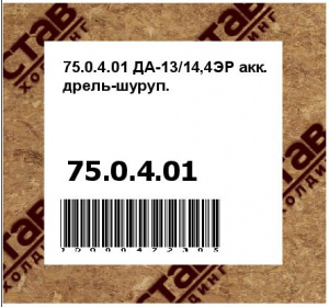 ДА-13/14,4ЭР акк. дрель-шуруп.
