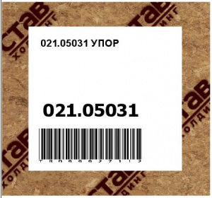 021.05031 УПОР