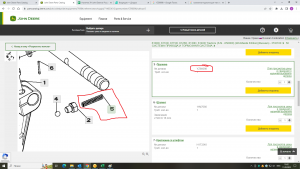 YZ90098 Пружина