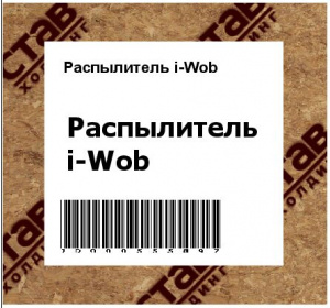 Распылитель i-Wob