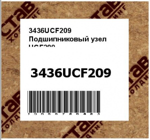 3436UCF209 Подшипниковый узел UCF209