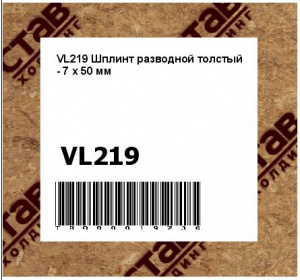 VL219 Шплинт разводной толстый - 7 x 50 мм