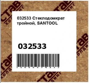Стеклодомкрат тройной, SANTOOL