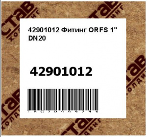 Фитинг ORFS 1.3/16" DN20